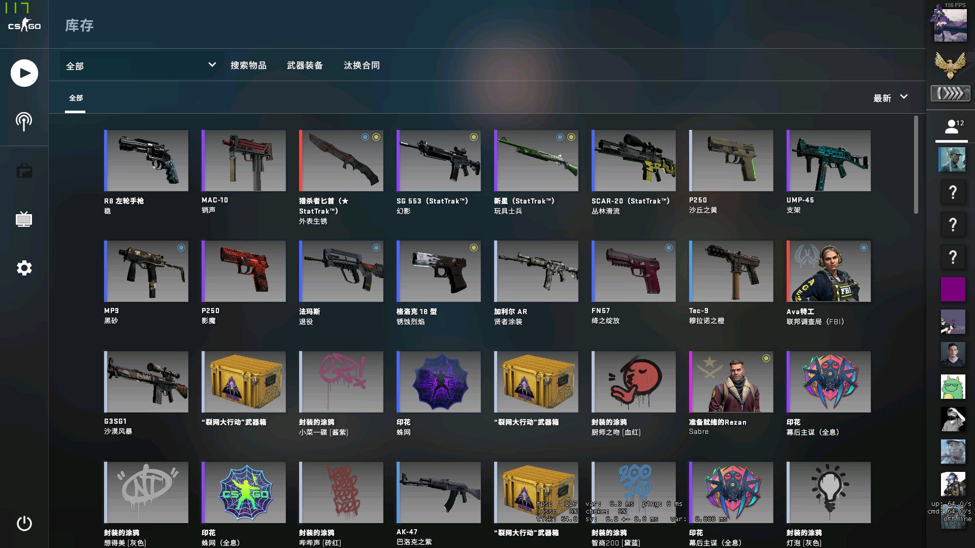 加里奥的W 加里奥的W