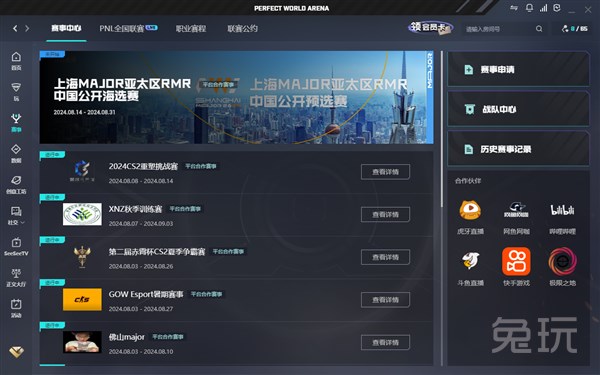 与现有10