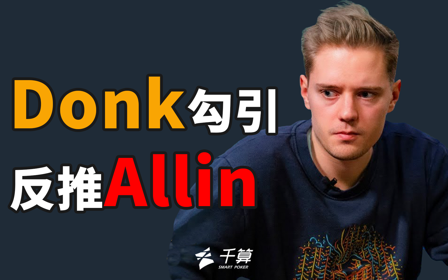 防后把球分 防后把球分